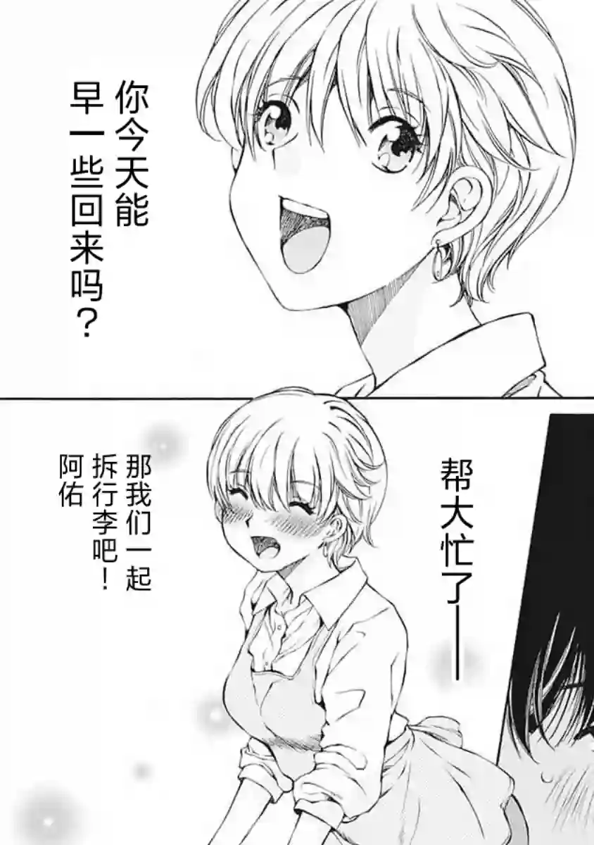 苍的不伦第01话