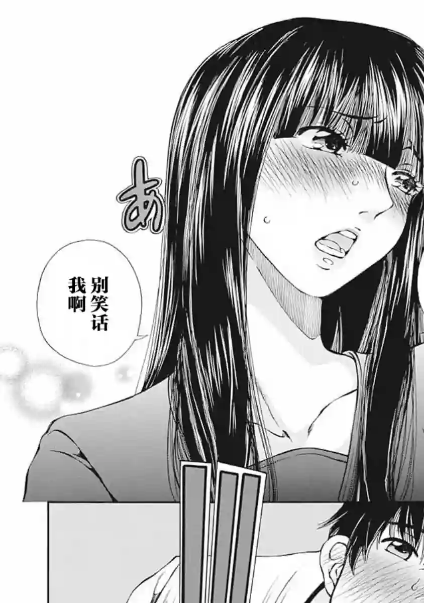 苍的不伦第01话