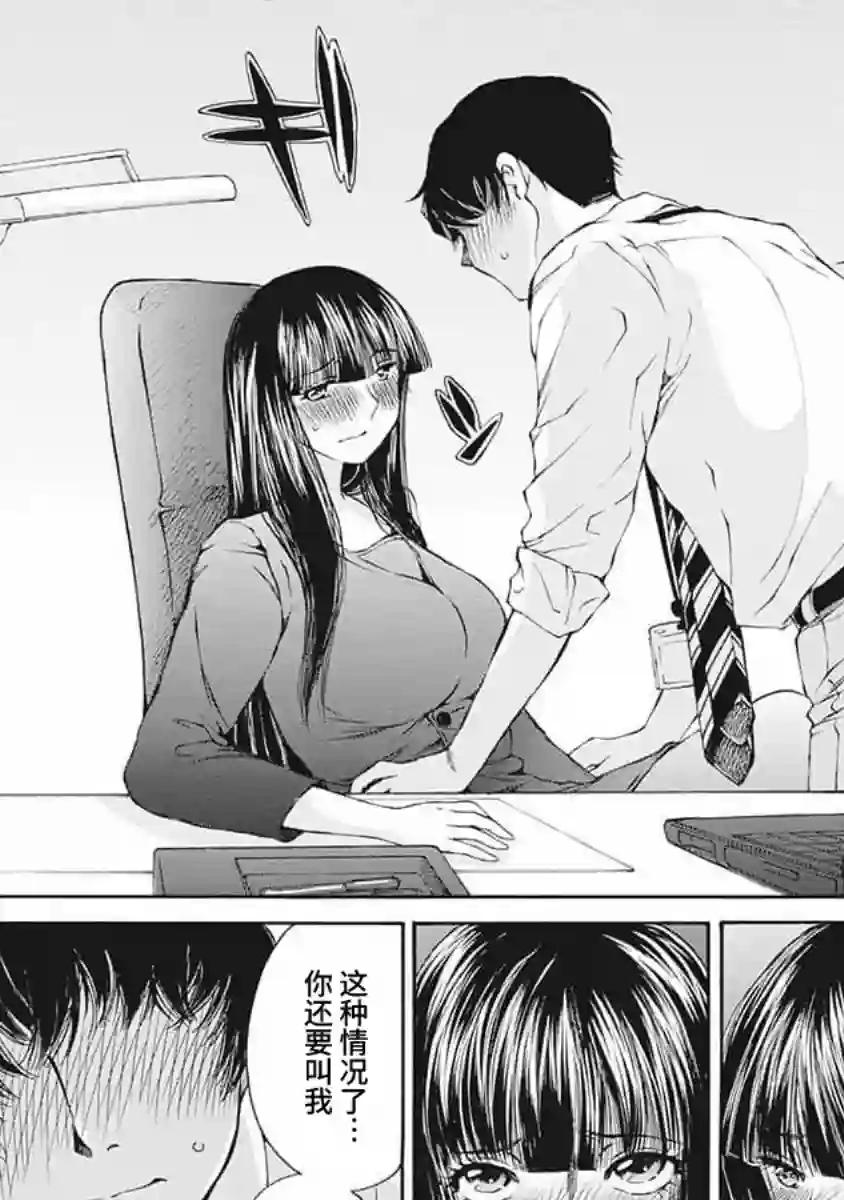 苍的不伦第01话