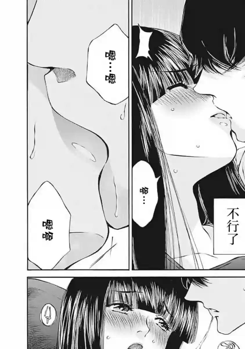 苍的不伦第01话