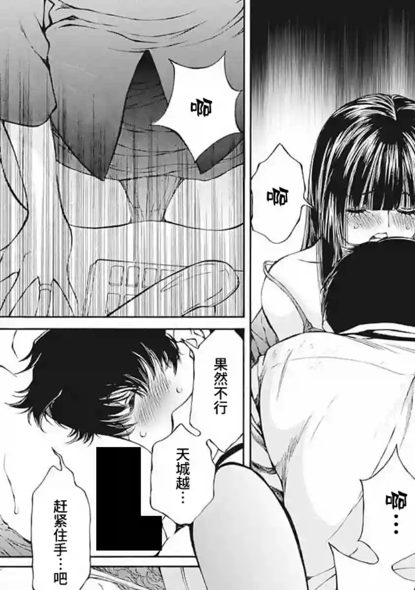 苍的不伦第01话