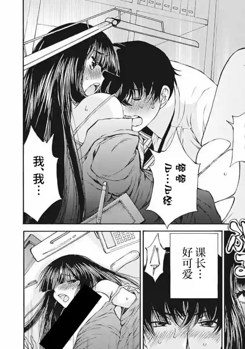 苍的不伦第01话