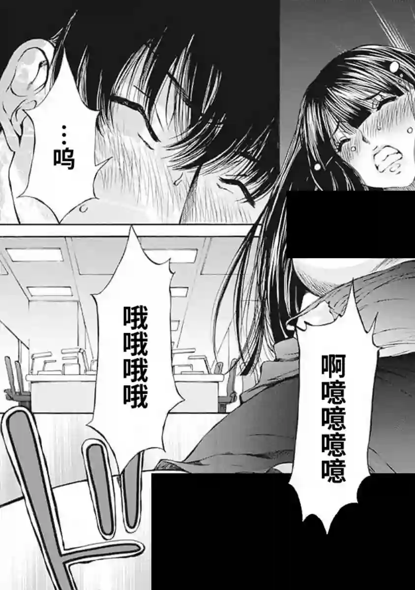 苍的不伦第01话