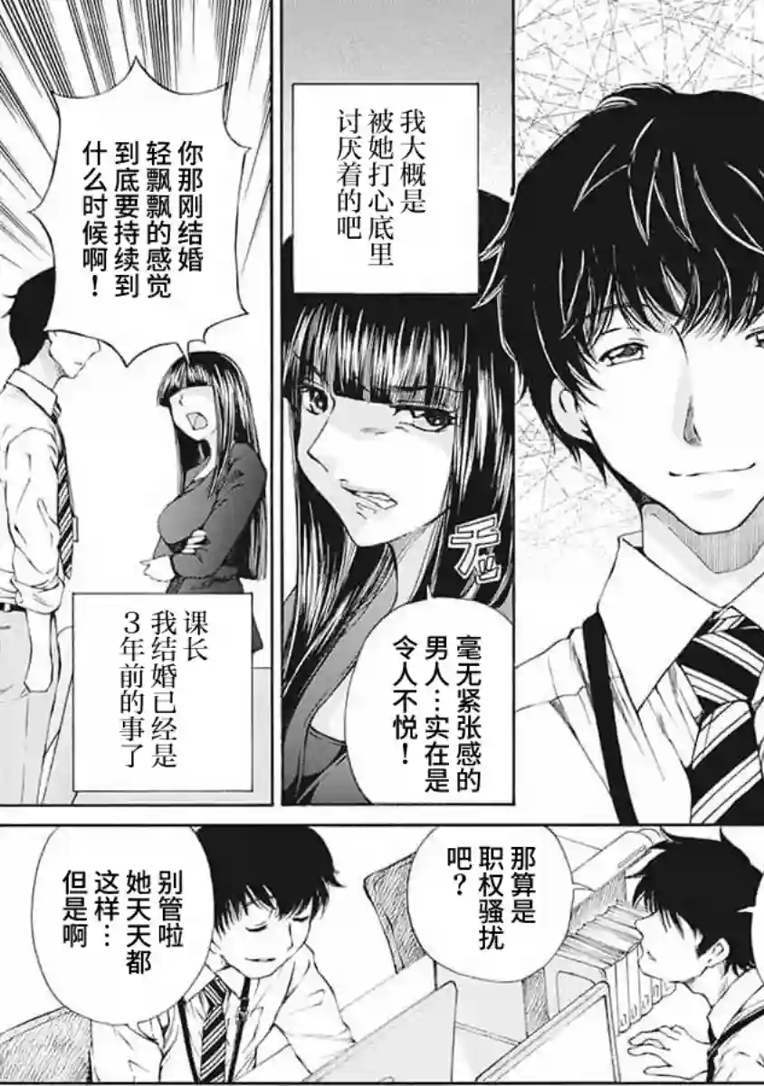 苍的不伦第01话