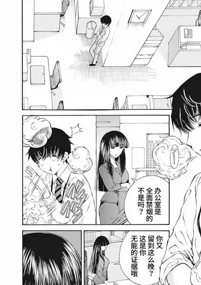苍的不伦第01话