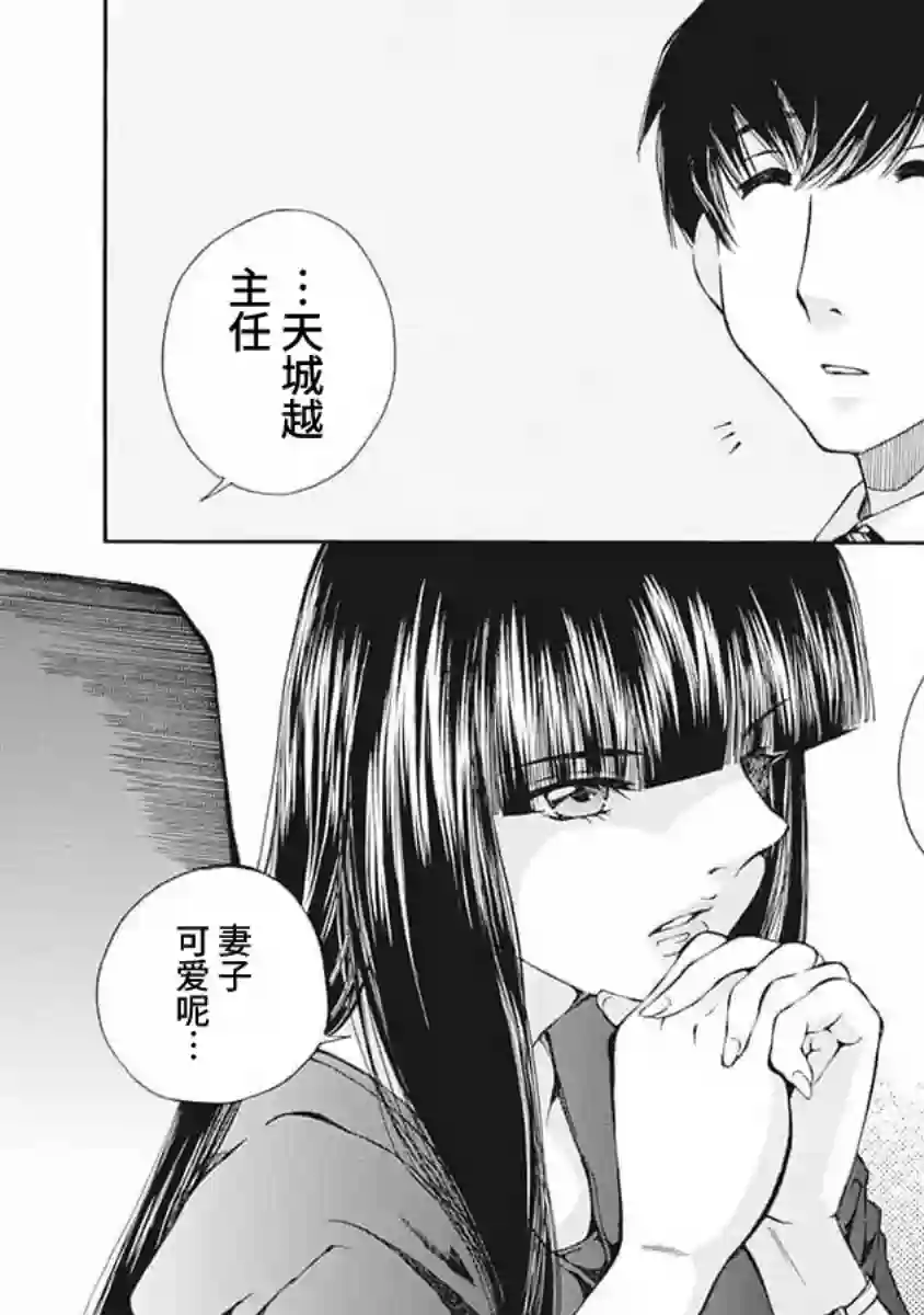 苍的不伦第01话