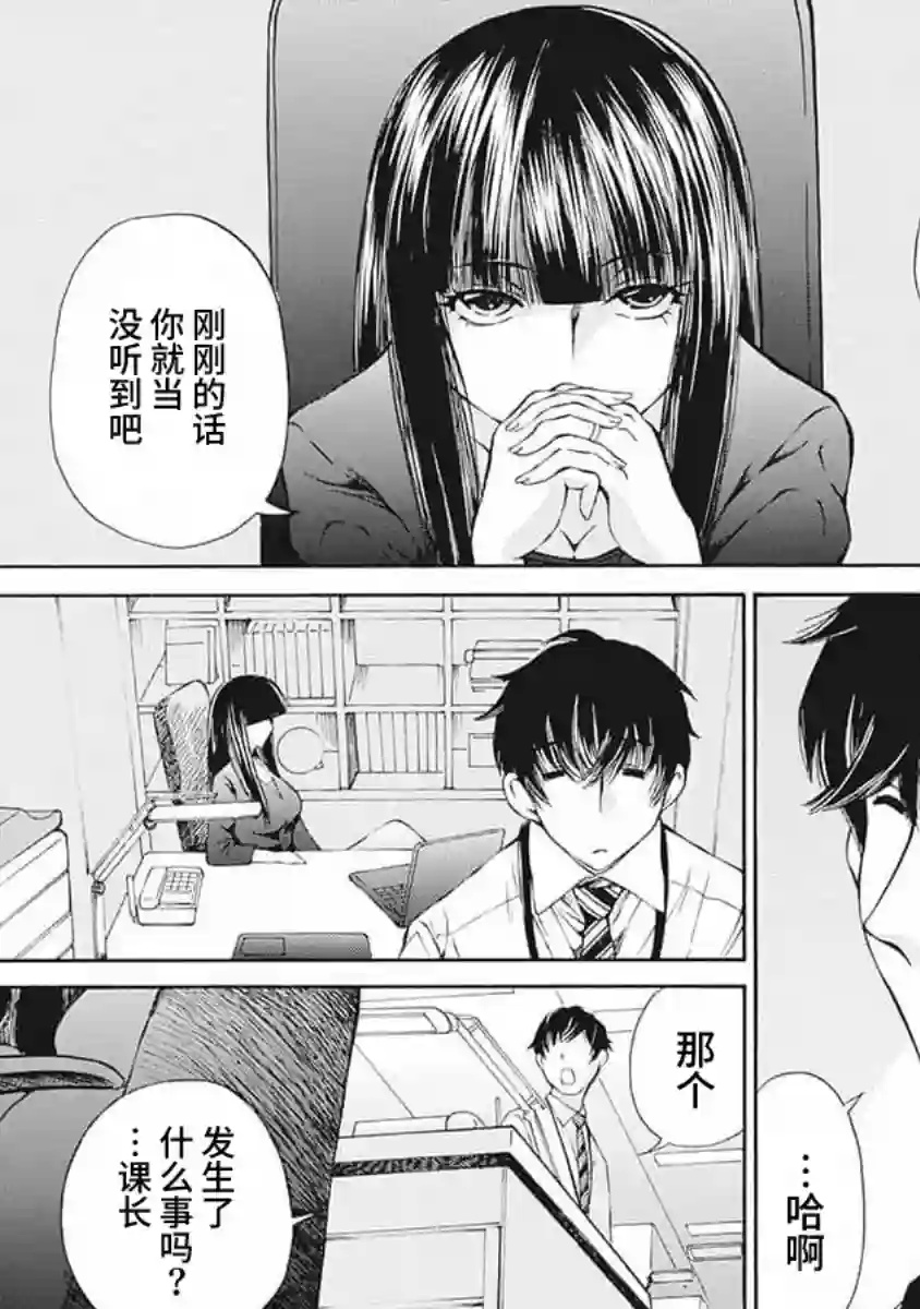 苍的不伦第01话