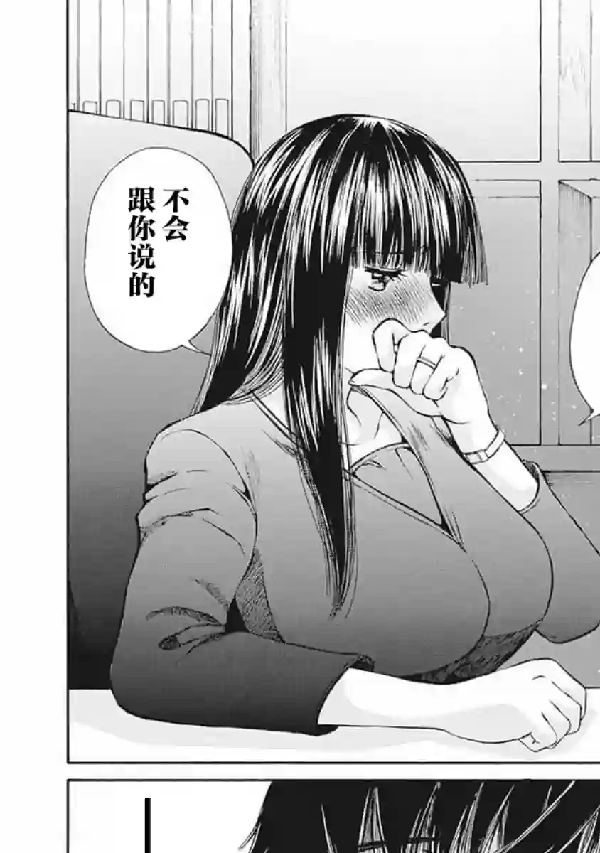 苍的不伦第01话