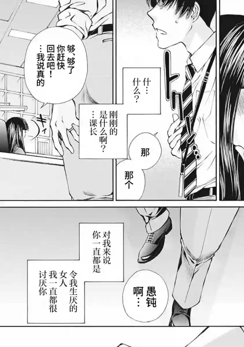 苍的不伦第01话