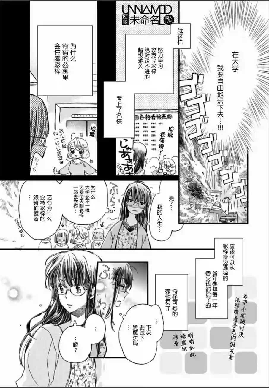发誓复仇的白猫在龙王的膝上贪睡懒觉第1.1话