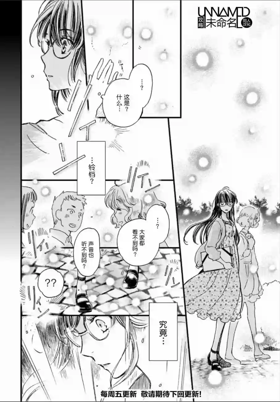 发誓复仇的白猫在龙王的膝上贪睡懒觉第1.1话