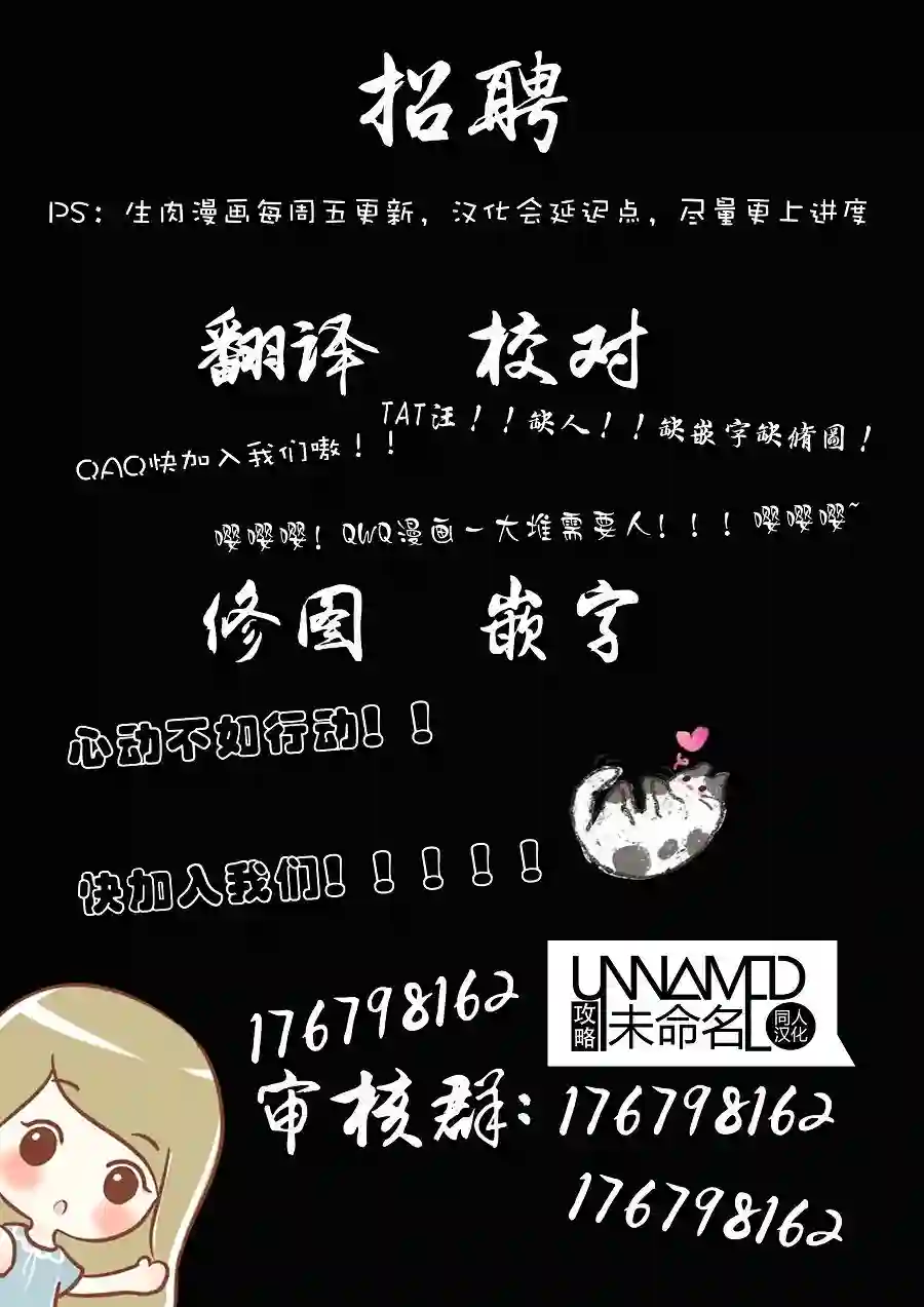 发誓复仇的白猫在龙王的膝上贪睡懒觉第1.1话
