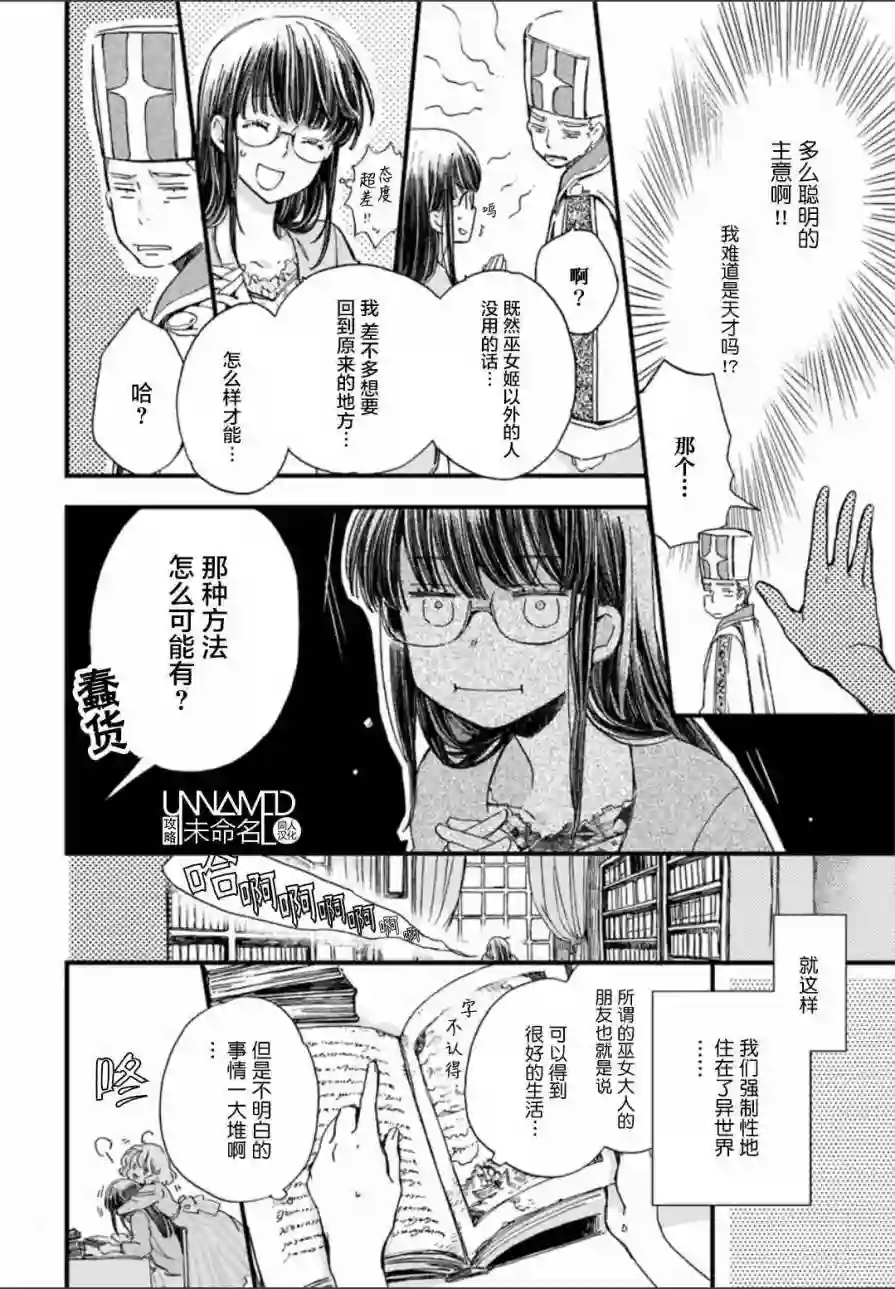 发誓复仇的白猫在龙王的膝上贪睡懒觉第1.2话