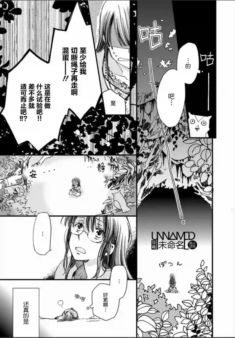 发誓复仇的白猫在龙王的膝上贪睡懒觉第1.3话