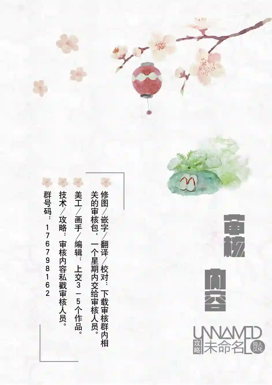 发誓复仇的白猫在龙王的膝上贪睡懒觉第2.1话