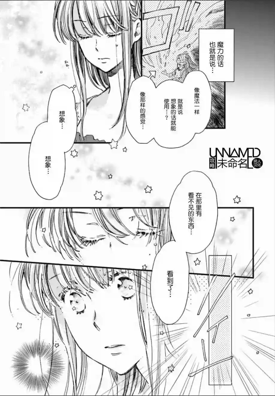 发誓复仇的白猫在龙王的膝上贪睡懒觉第2.2话