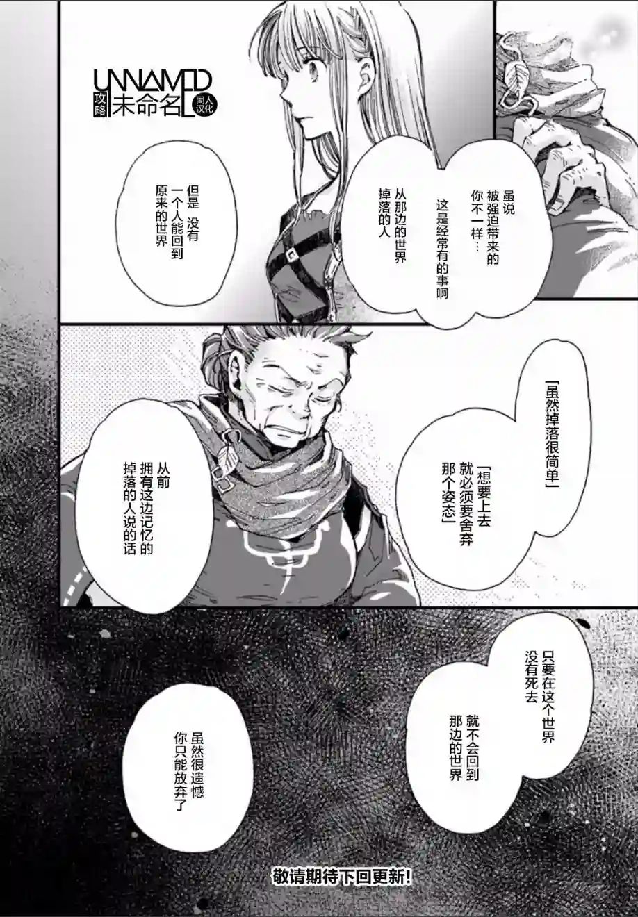 发誓复仇的白猫在龙王的膝上贪睡懒觉第2.3话