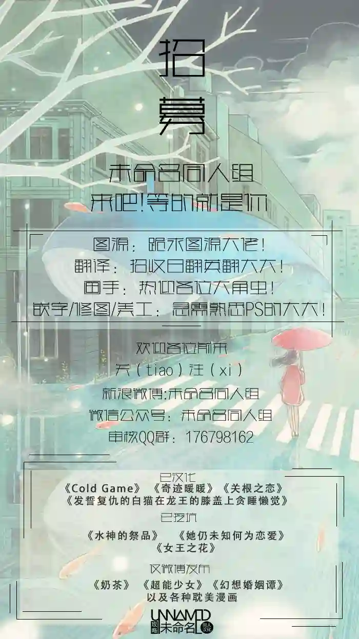 发誓复仇的白猫在龙王的膝上贪睡懒觉第3.1话