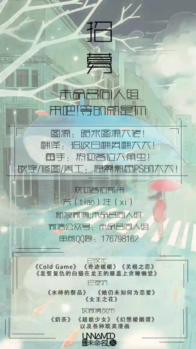 发誓复仇的白猫在龙王的膝上贪睡懒觉第3.3话