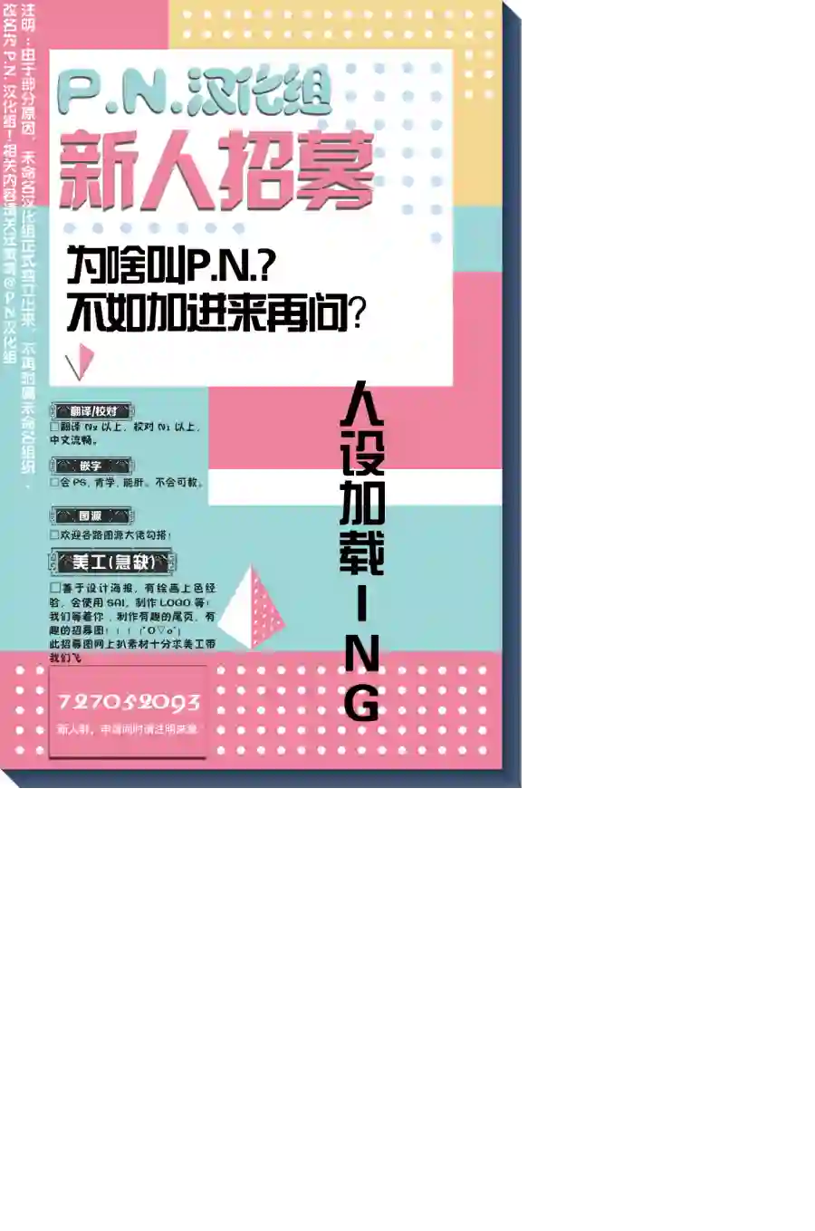 发誓复仇的白猫在龙王的膝上贪睡懒觉第6.3话