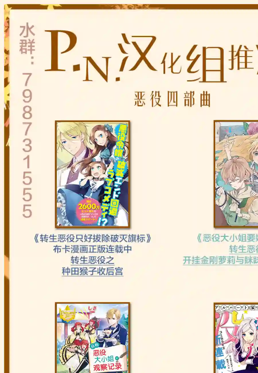 发誓复仇的白猫在龙王的膝上贪睡懒觉第7.1话