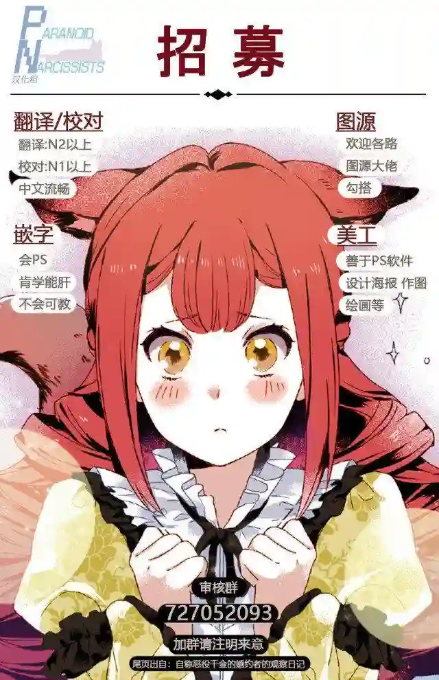 发誓复仇的白猫在龙王的膝上贪睡懒觉第7.2话