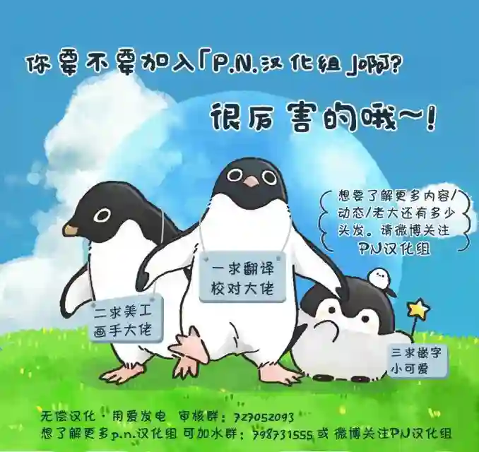 发誓复仇的白猫在龙王的膝上贪睡懒觉第7.4话