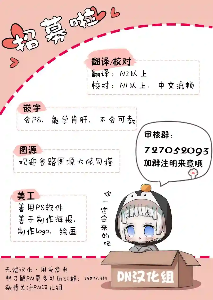 发誓复仇的白猫在龙王的膝上贪睡懒觉第8.1话