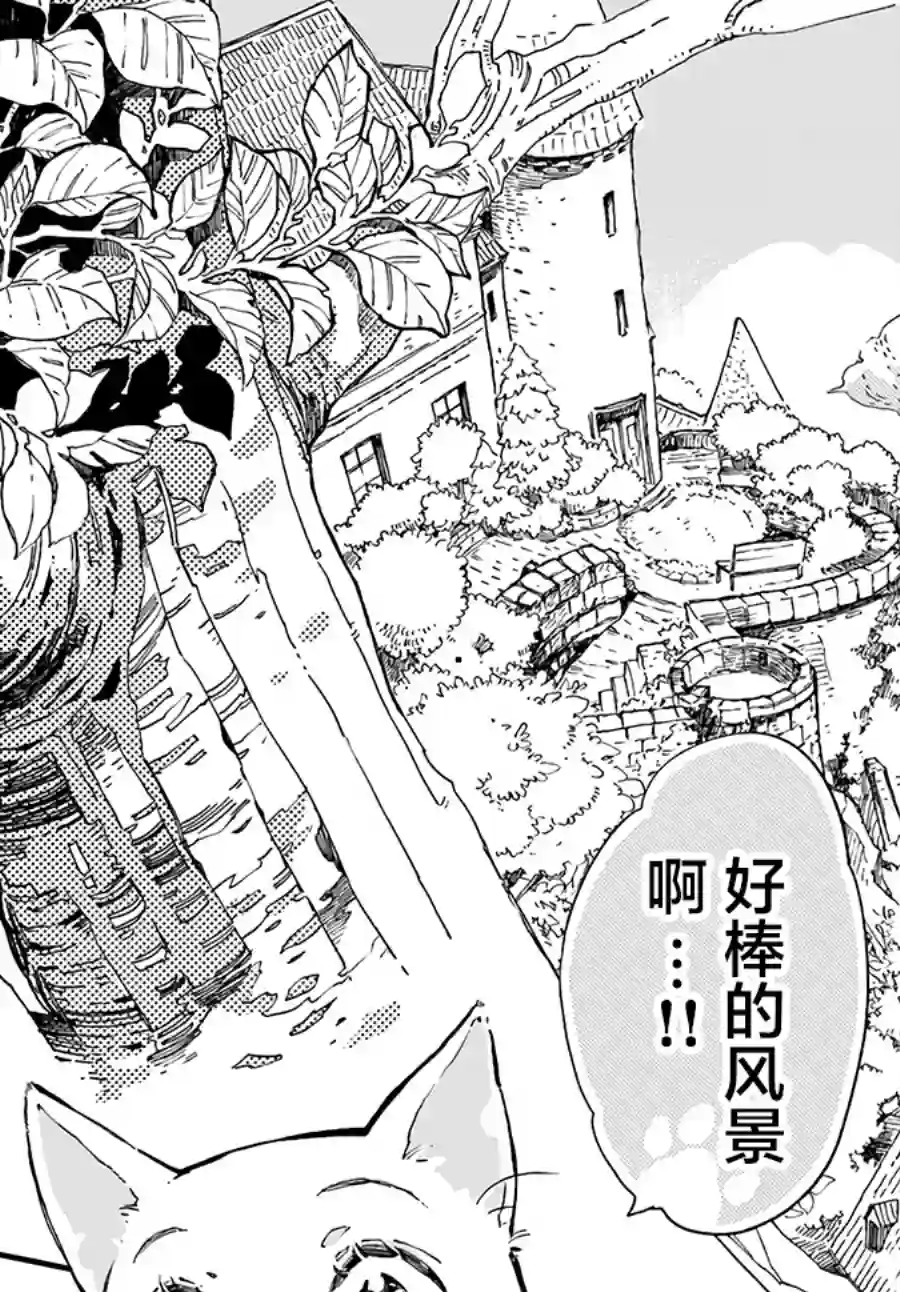 发誓复仇的白猫在龙王的膝上贪睡懒觉第9.4话