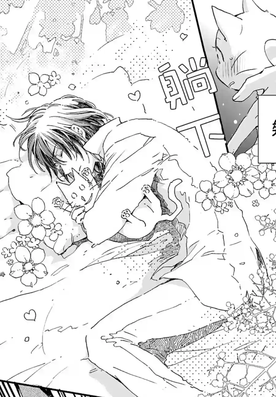 发誓复仇的白猫在龙王的膝上贪睡懒觉第10.3话
