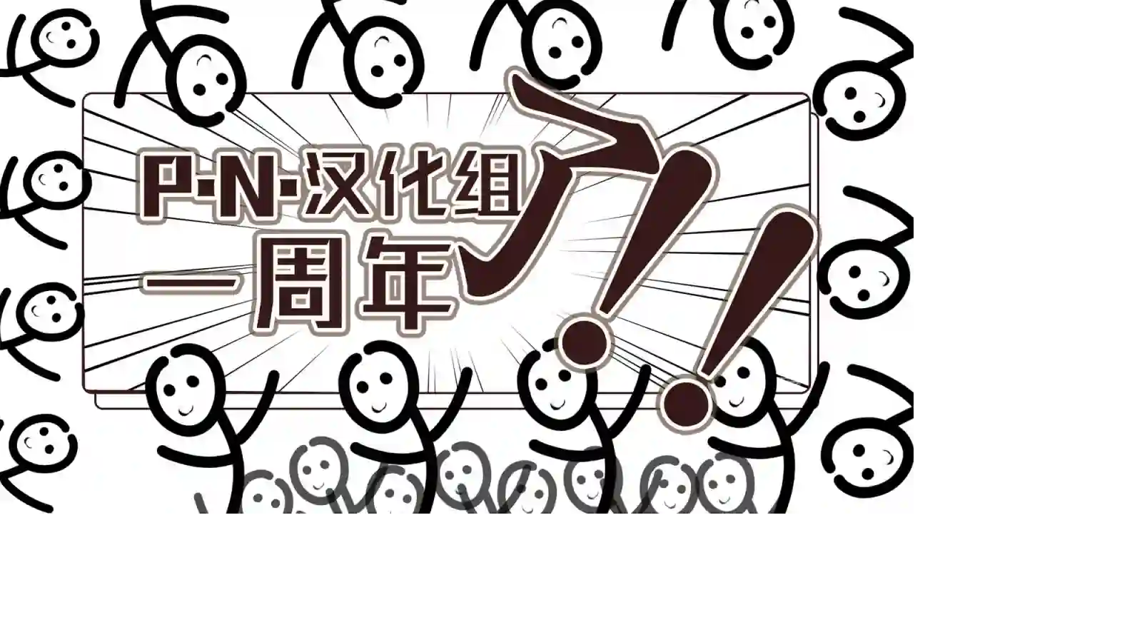 发誓复仇的白猫在龙王的膝上贪睡懒觉第11.2话