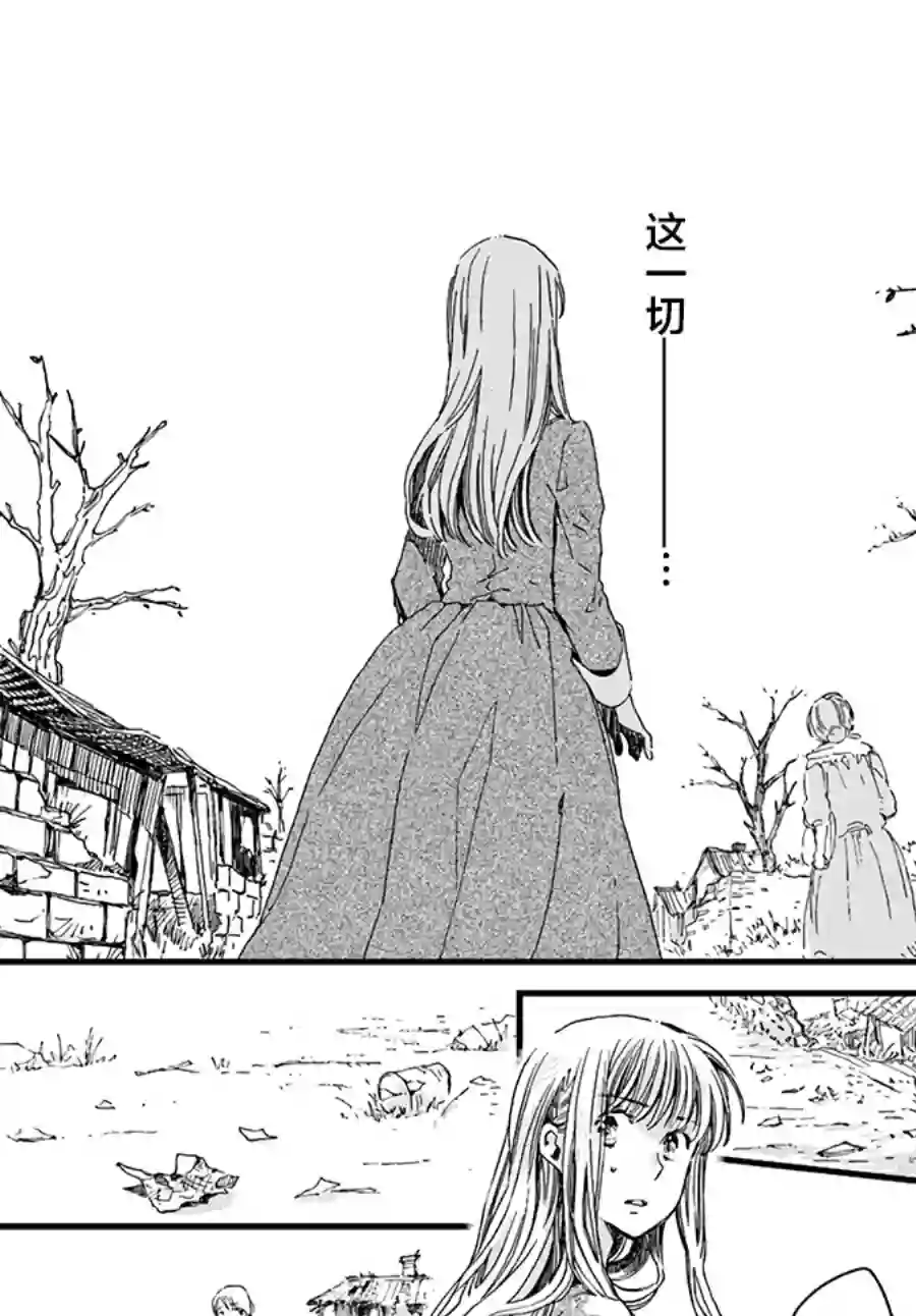 发誓复仇的白猫在龙王的膝上贪睡懒觉第11.2话
