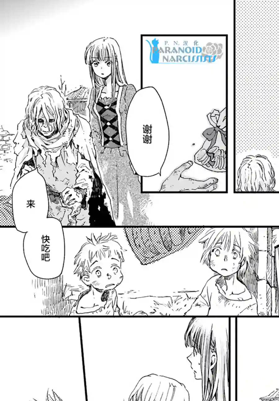 发誓复仇的白猫在龙王的膝上贪睡懒觉第11.2话