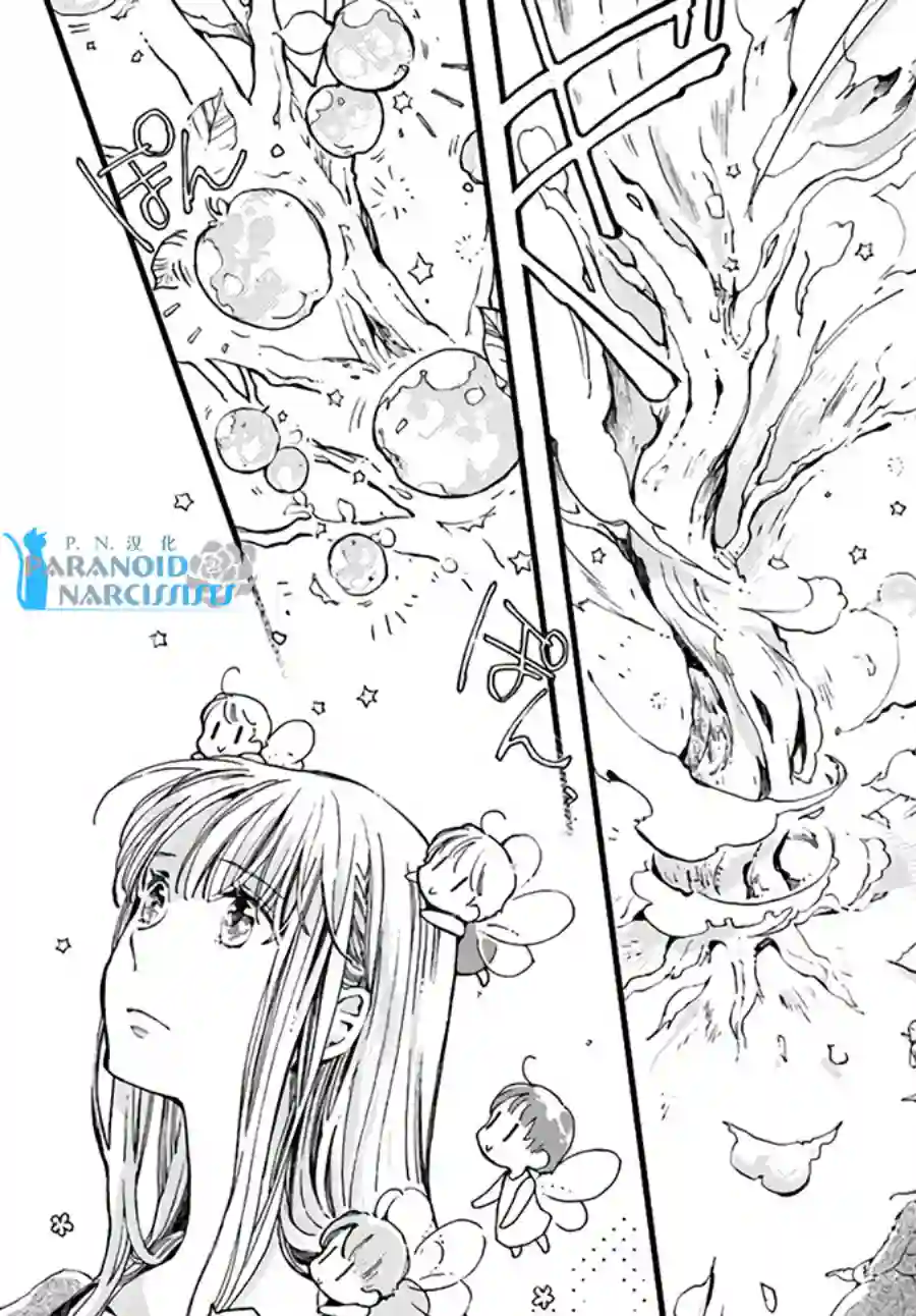 发誓复仇的白猫在龙王的膝上贪睡懒觉第11.3话
