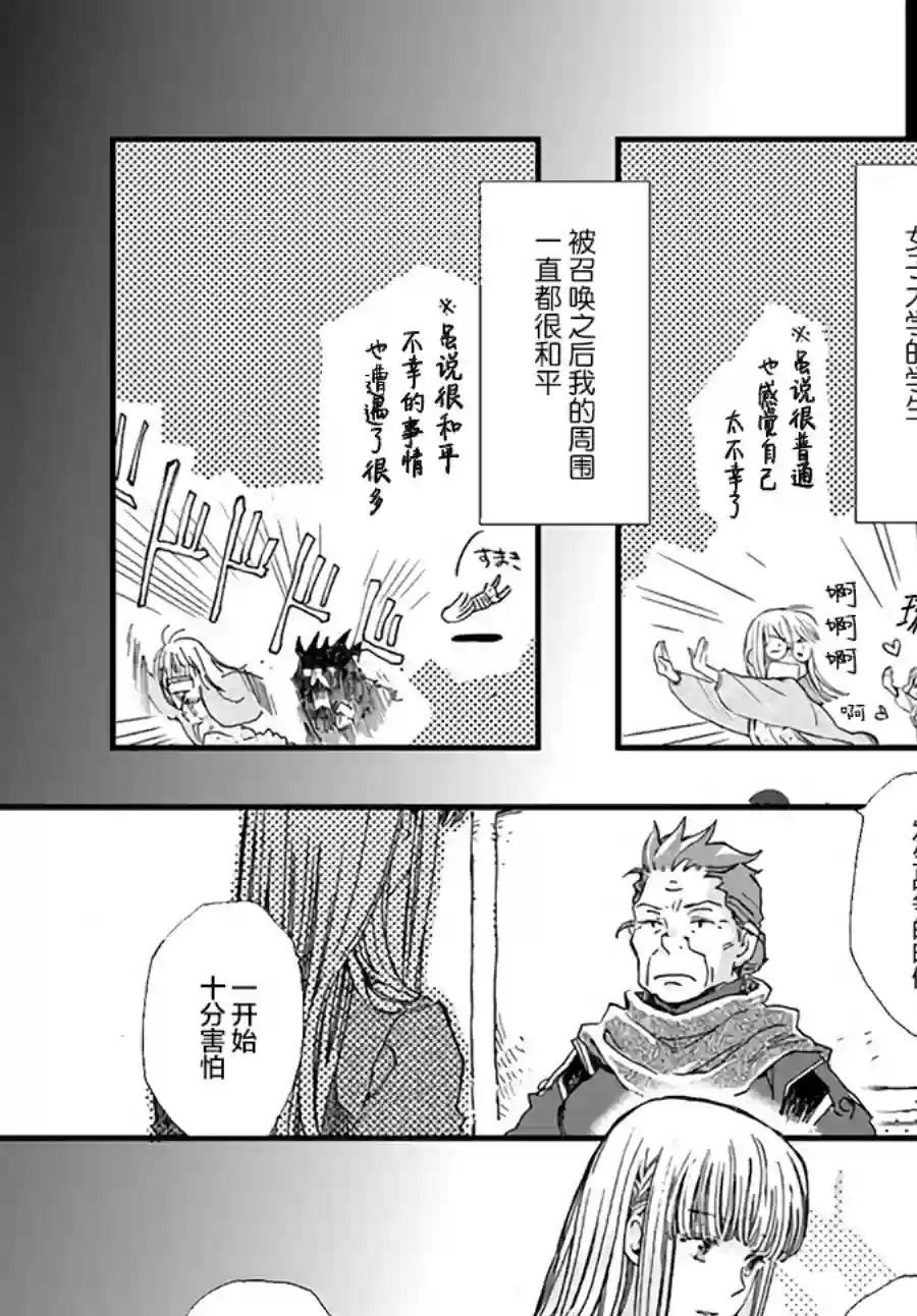 发誓复仇的白猫在龙王的膝上贪睡懒觉第12.1话