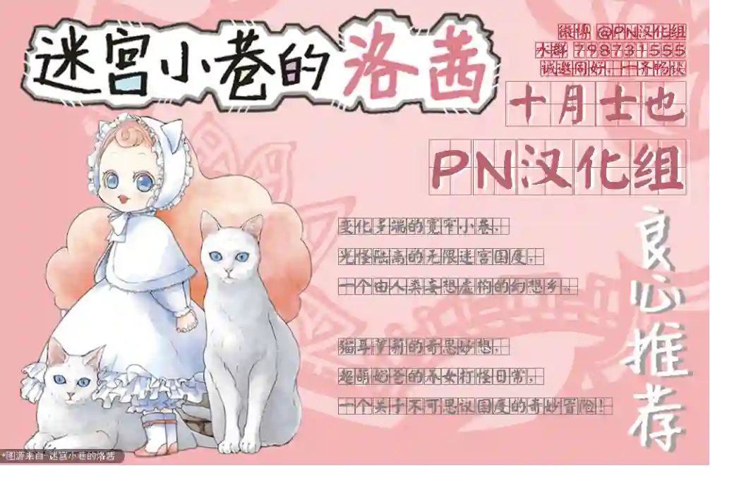 发誓复仇的白猫在龙王的膝上贪睡懒觉第12.2话