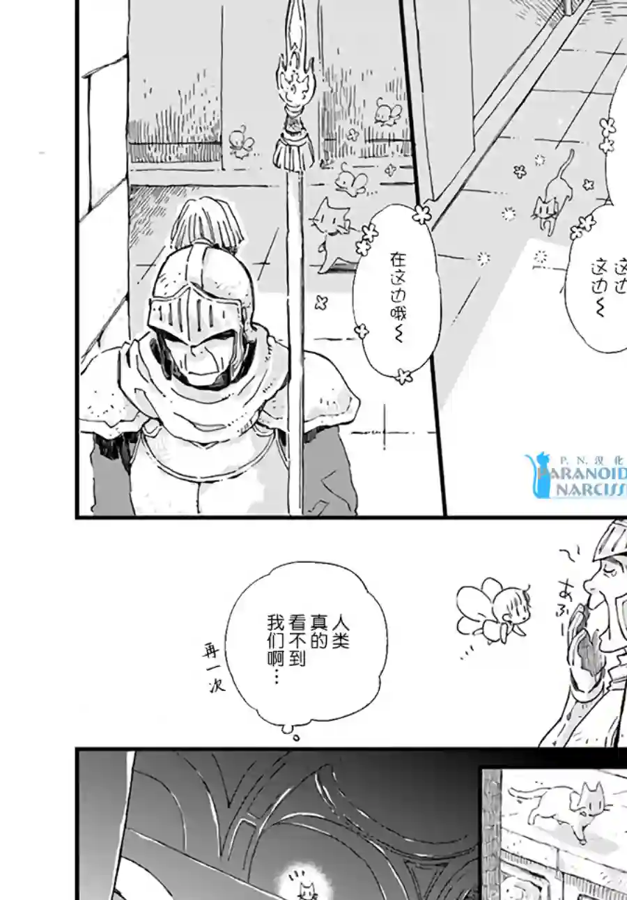 发誓复仇的白猫在龙王的膝上贪睡懒觉第12.3话