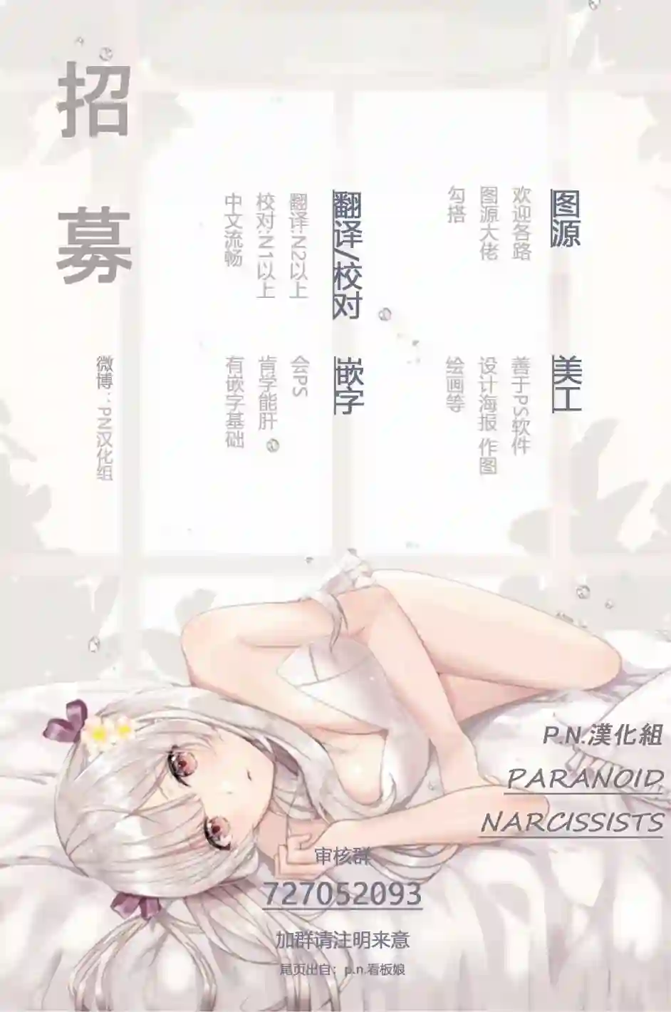 发誓复仇的白猫在龙王的膝上贪睡懒觉第13.2话