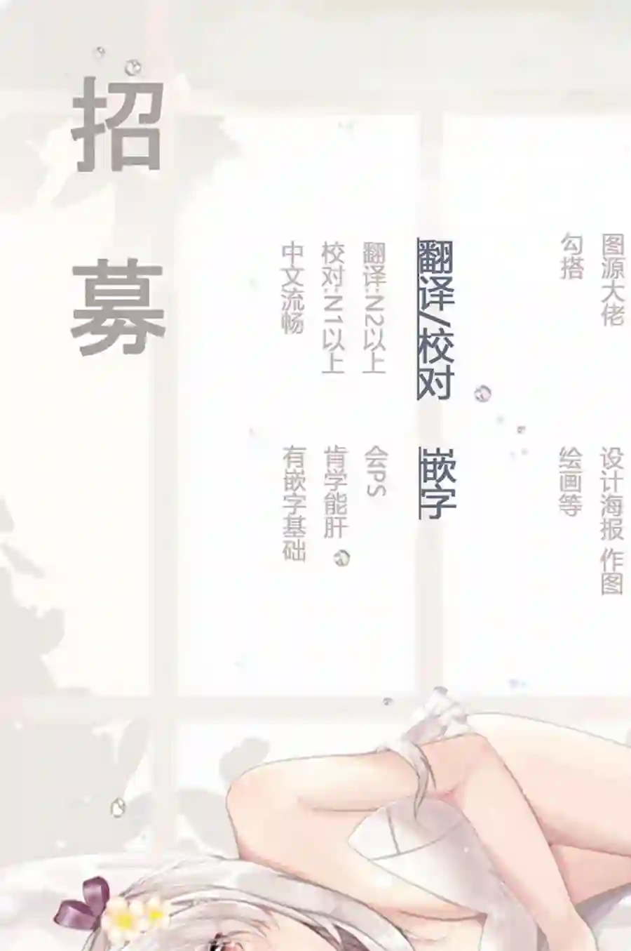 发誓复仇的白猫在龙王的膝上贪睡懒觉第13.3话
