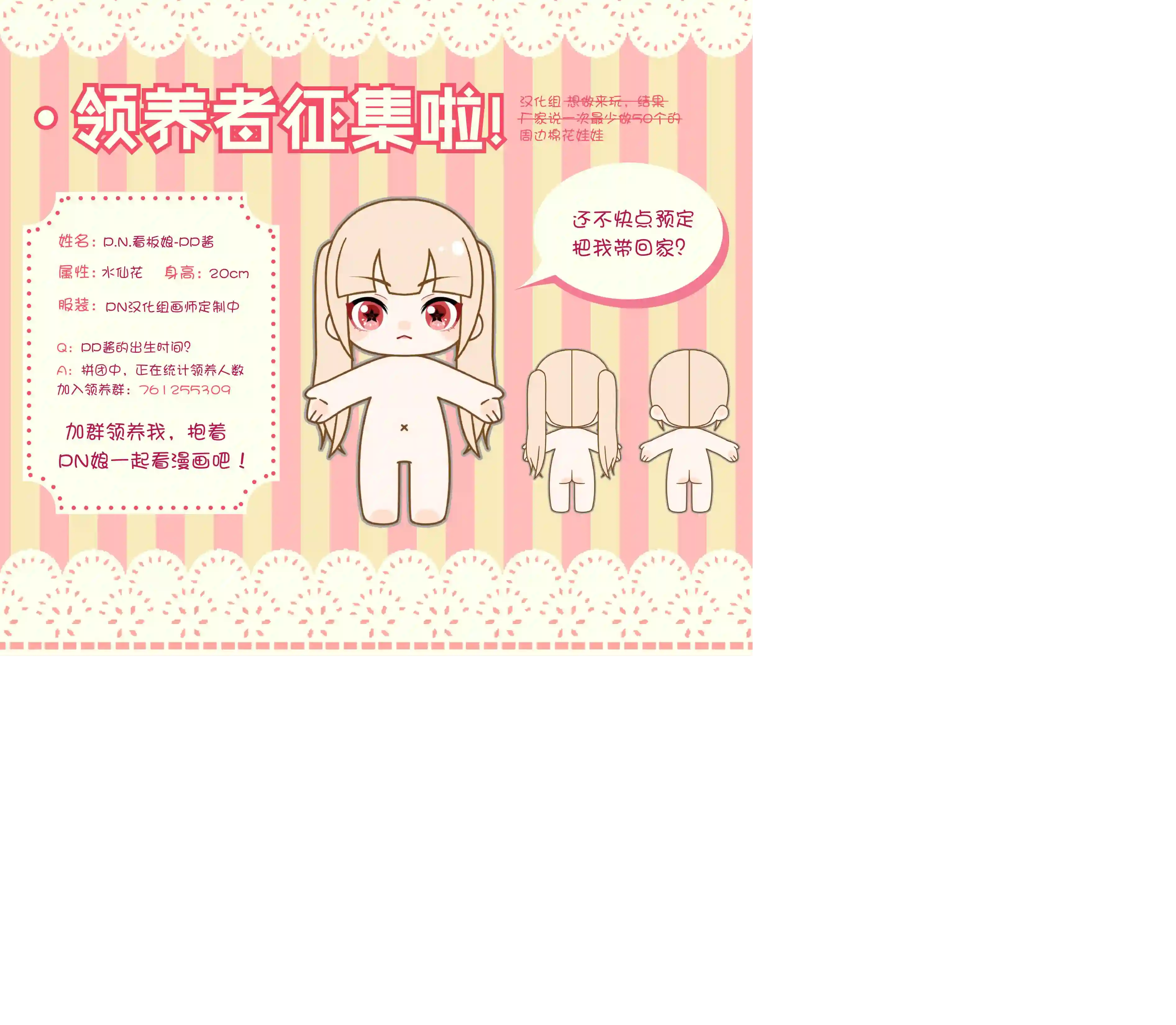 发誓复仇的白猫在龙王的膝上贪睡懒觉第14.2话