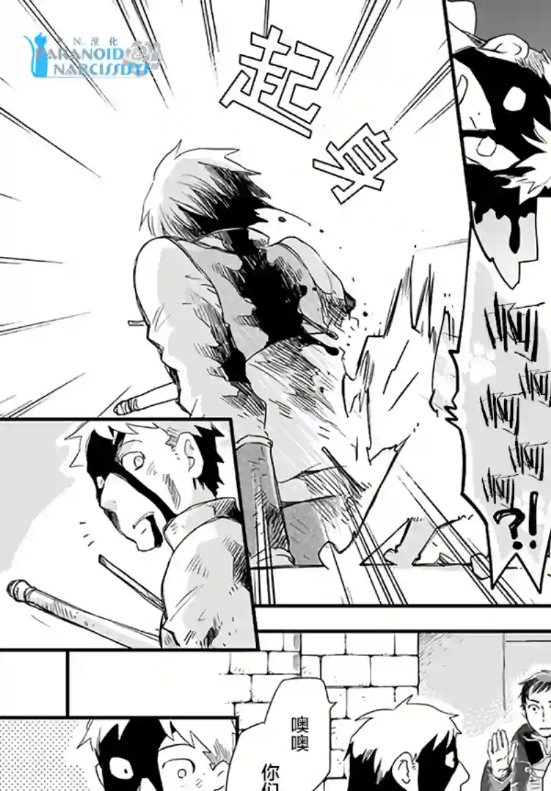 发誓复仇的白猫在龙王的膝上贪睡懒觉第14.4话