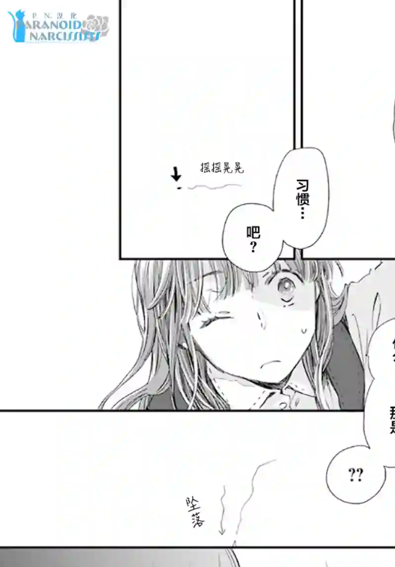 发誓复仇的白猫在龙王的膝上贪睡懒觉第15.1话