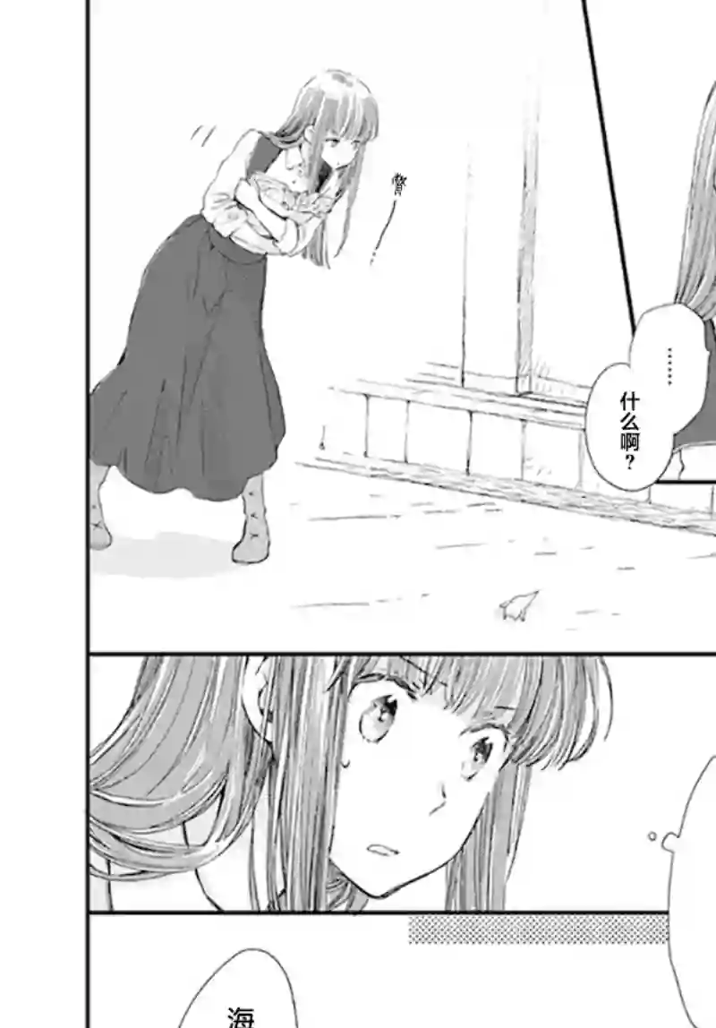 发誓复仇的白猫在龙王的膝上贪睡懒觉第15.1话