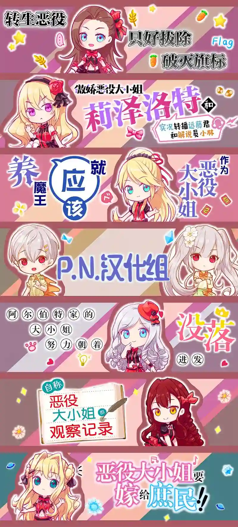 发誓复仇的白猫在龙王的膝上贪睡懒觉第15.1话