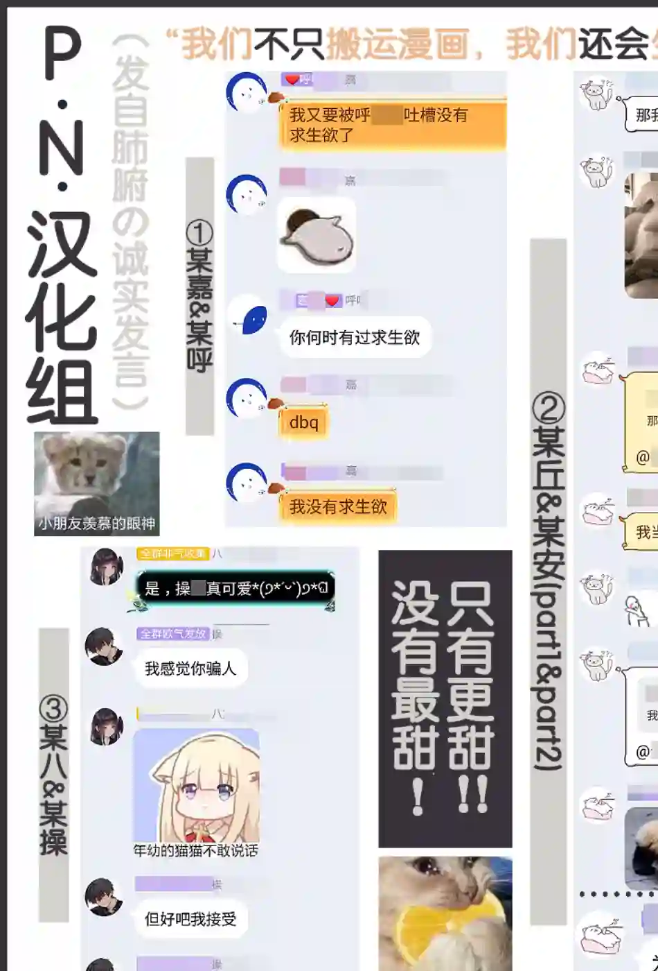 发誓复仇的白猫在龙王的膝上贪睡懒觉第15.1话