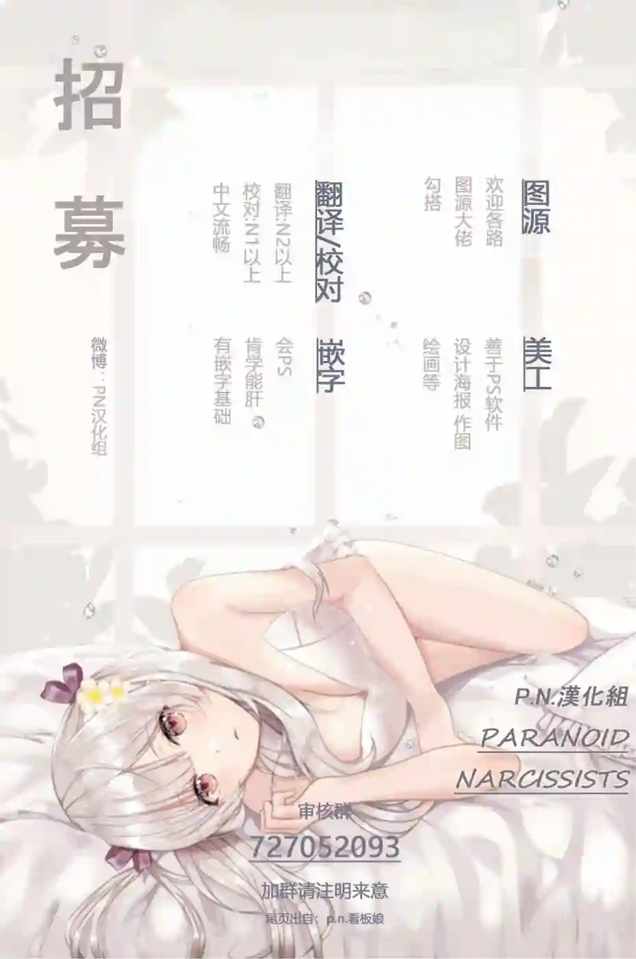 发誓复仇的白猫在龙王的膝上贪睡懒觉第15.2话