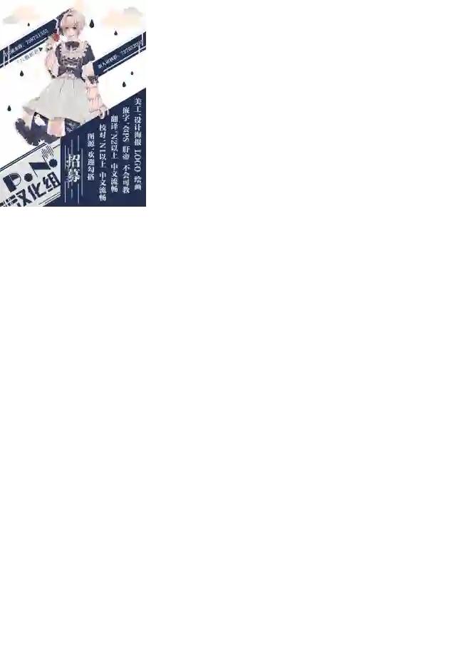 发誓复仇的白猫在龙王的膝上贪睡懒觉第15.3话