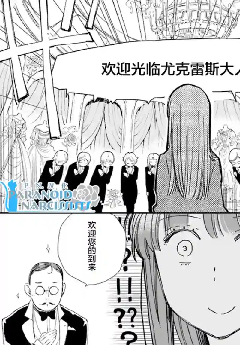 发誓复仇的白猫在龙王的膝上贪睡懒觉第17.2话