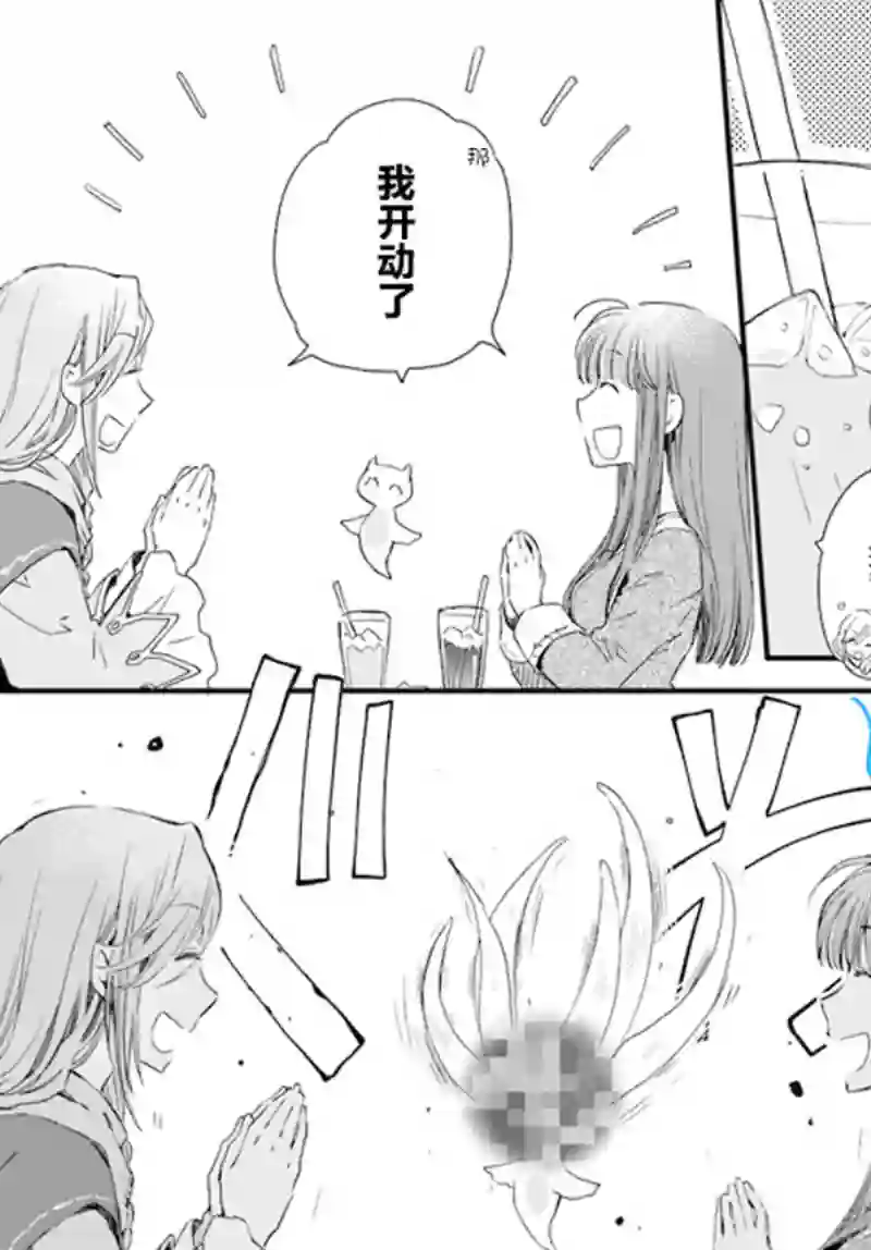 发誓复仇的白猫在龙王的膝上贪睡懒觉第17.3话