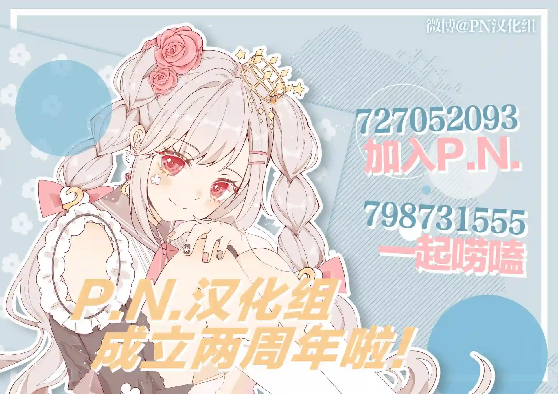 发誓复仇的白猫在龙王的膝上贪睡懒觉第17.3话